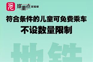 ?复出之战反被DNP！普拉姆利赛后独自留场加练！